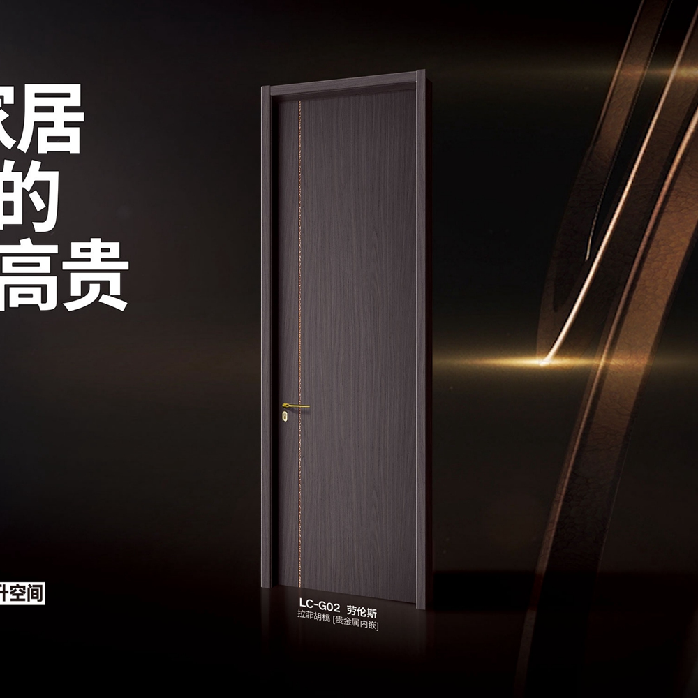 2024乐臣贵奢雅致